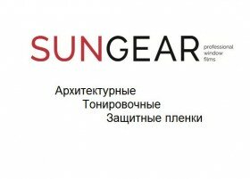 sungear тонировка4